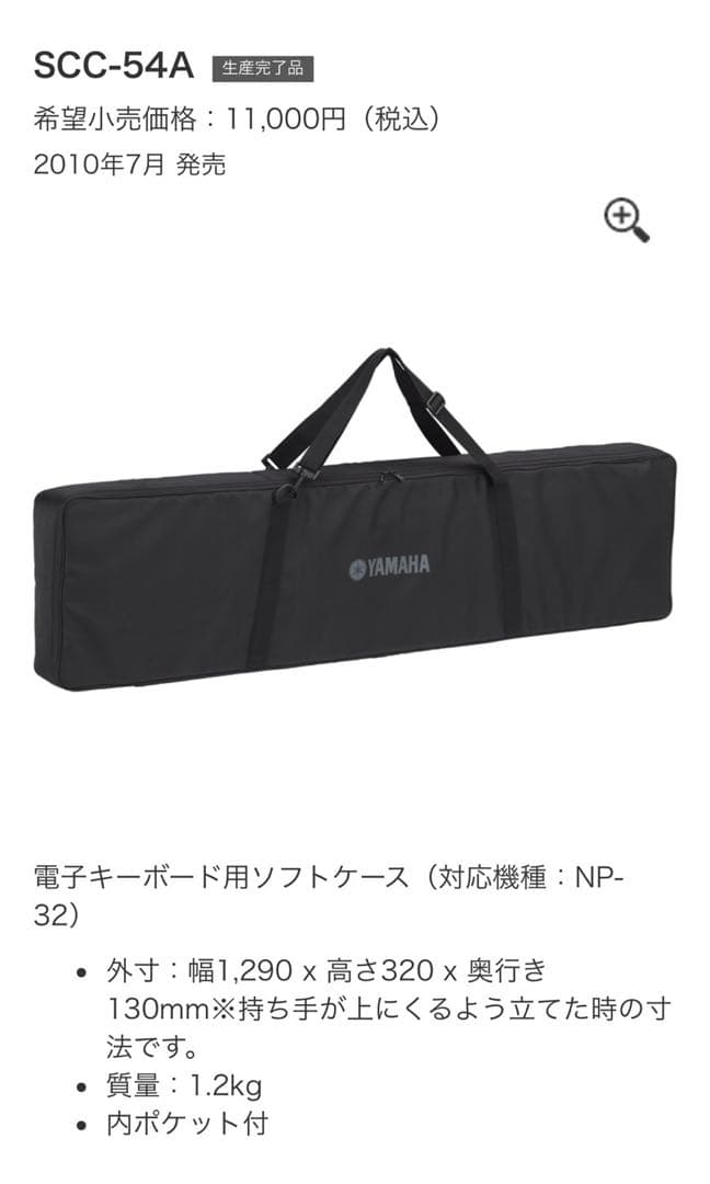 Yamaha Other Scc-54A