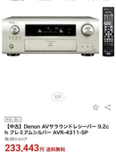 Denon Av Amplifier Avr-4311-Sp