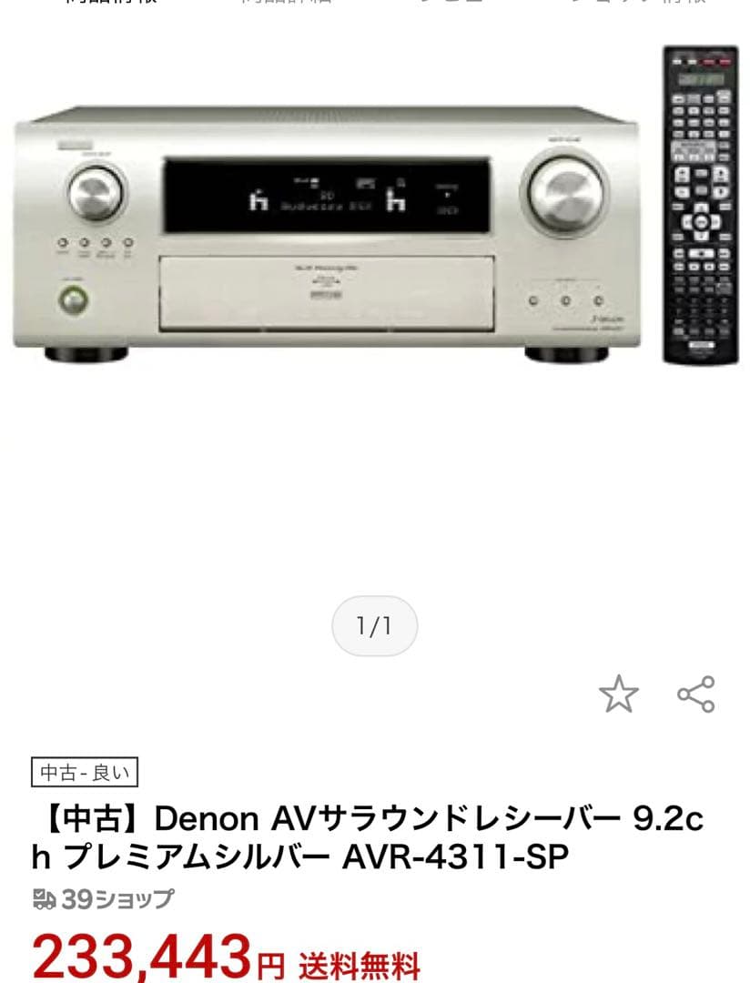 Denon Av Amplifier Avr-4311-Sp