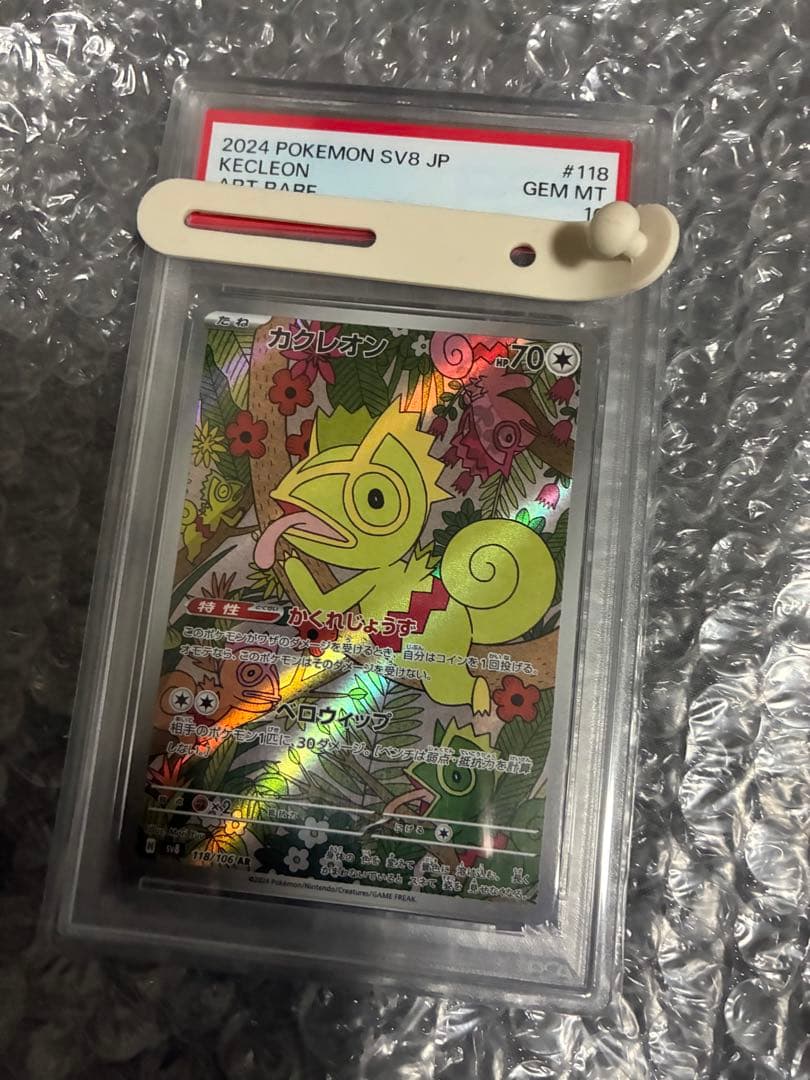 Pok Mon Trading Card Game Ar (118/106) Psa10 Kecleon