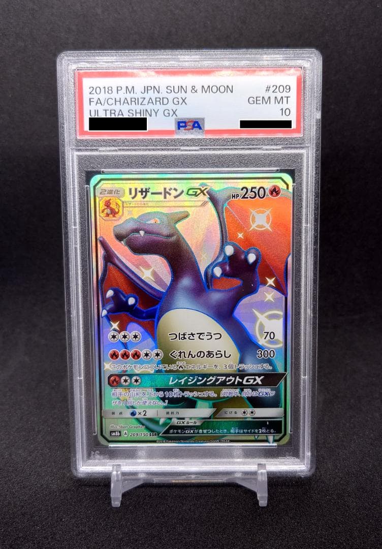 Pokemon Card Game Gx Ssr Sm8B 209/150
