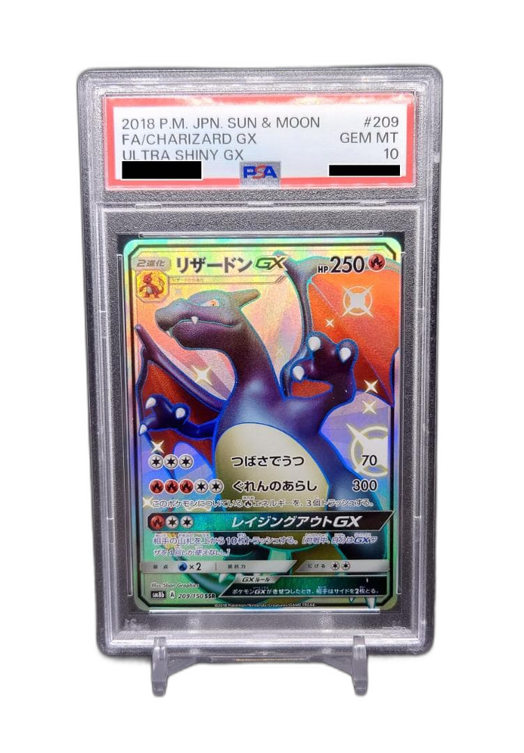 Pokemon Card Game Gx Ssr Sm8B 209/150