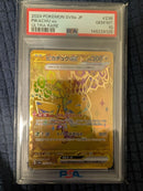 Pok Mon Trading Card Game Psa10 Ex Ur 236/187