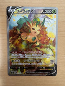 Pok Mon Tcg Trading Card Game V Sa Sr S6A 071/069