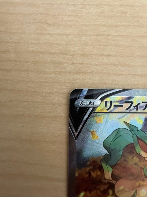 Pok Mon Tcg Trading Card Game V Sa Sr S6A 071/069