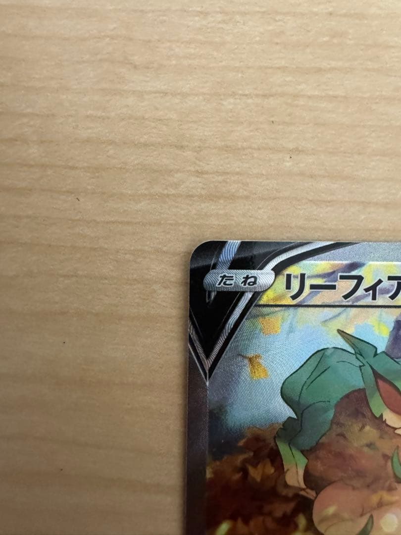 Pok Mon Tcg Trading Card Game V Sa Sr S6A 071/069