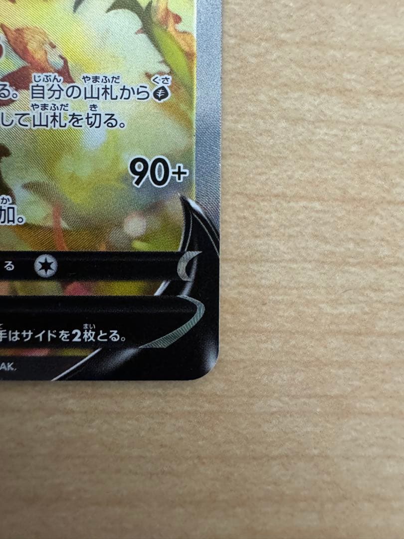 Pok Mon Tcg Trading Card Game V Sa Sr S6A 071/069