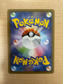 Pok Mon Tcg Trading Card Game V Sa Sr S6A 071/069