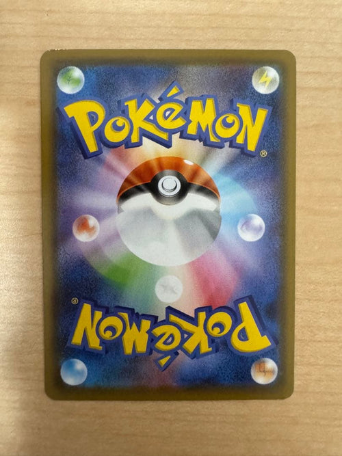 Pok Mon Tcg Trading Card Game V Sa Sr S6A 071/069