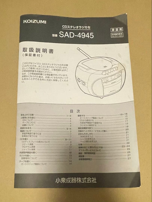 Koizumi Cd Md Cassette Deck