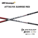 Ust Mamiya Shaft Attas Rx Sunrise Red