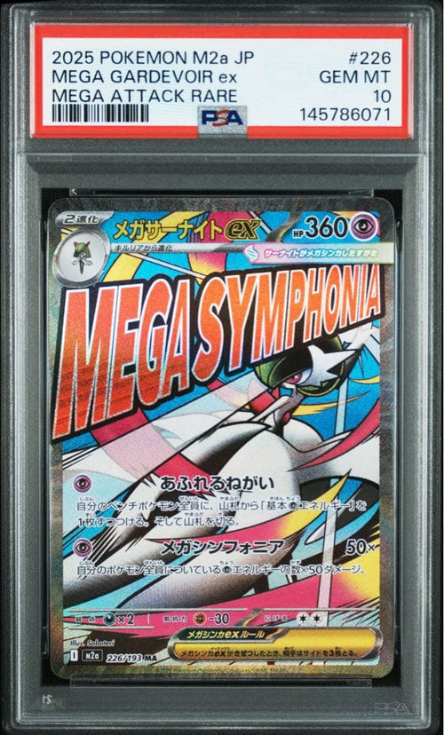 Pok Mon Trading Card Game Psa10 Ex 226/193 6071