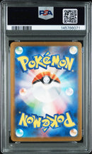 Pok Mon Trading Card Game Psa10 Ex 226/193 6071