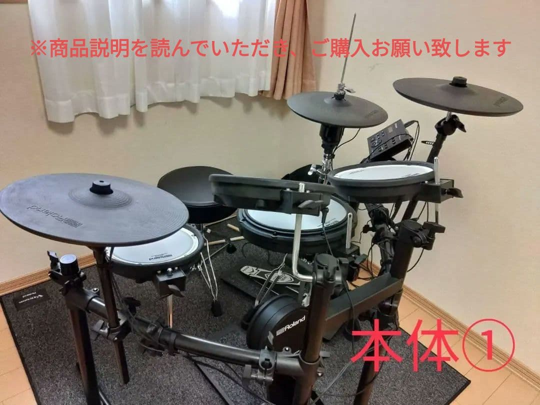 Roland Electronic Drums V-Drums Td-07 -Kvx
