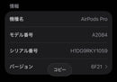 Apple Airpods Pro 1