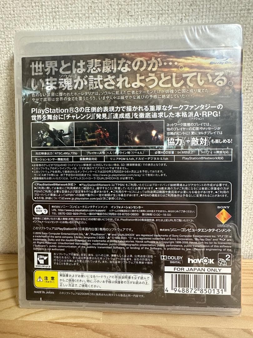 Games (Physical) Ps3 Demon'S Souls Playstation3 The