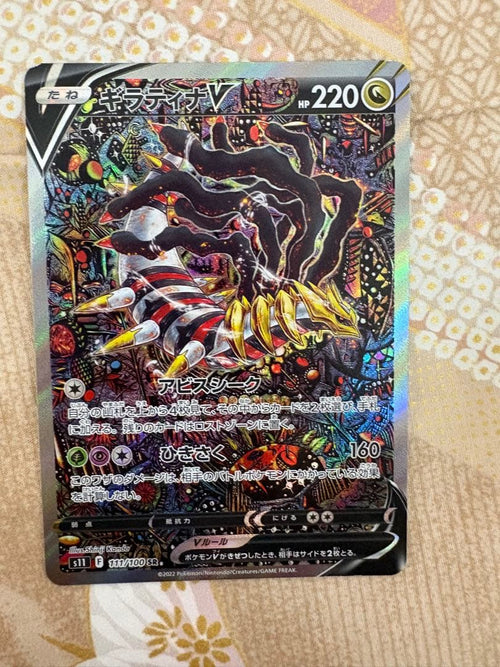 Pokemon Card Game V Sr S11 111/100