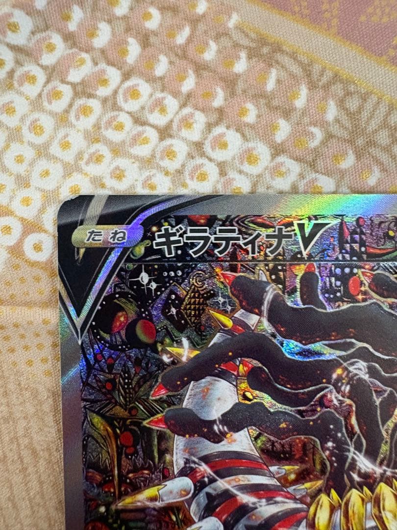 Pokemon Card Game V Sr S11 111/100