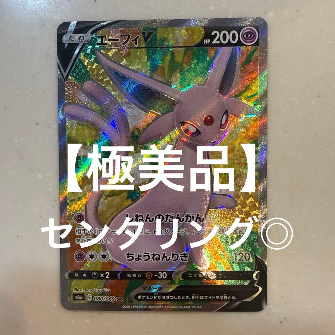 Pokemon Card Game V Sr S6A 080/069