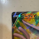 Pokemon Card Game V Sr S6A 080/069