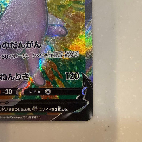 Pokemon Card Game V Sr S6A 080/069