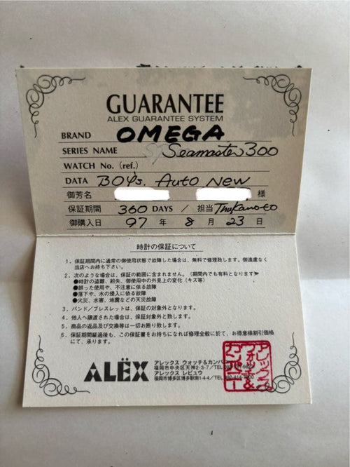 Omega Automatic Watches 300 Ref.2551.80