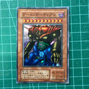 Yu-Gi-Oh! Ocg Duel Monsters (Japanese)
