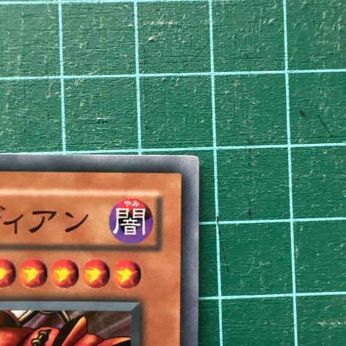 Yu-Gi-Oh! Ocg Duel Monsters (Japanese)