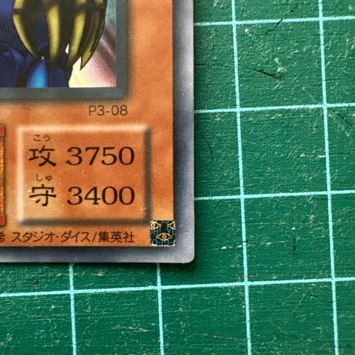 Yu-Gi-Oh! Ocg Duel Monsters (Japanese)