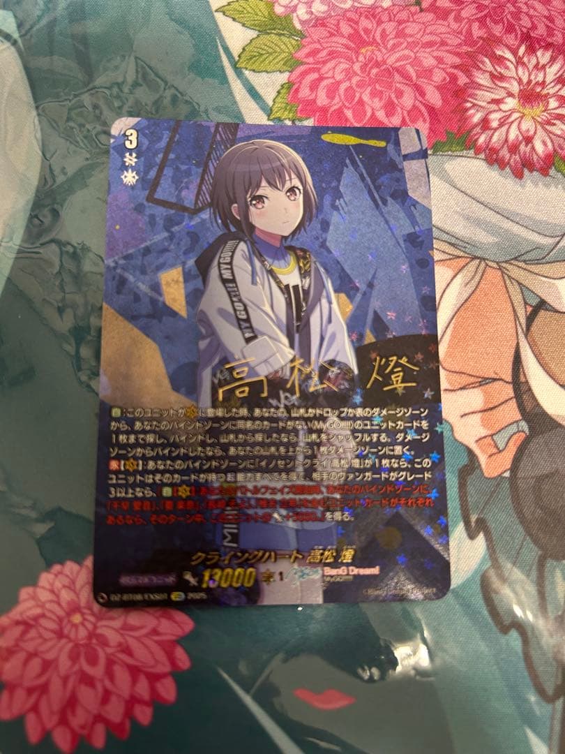 Cardfight!! Vanguard Mygo Exs