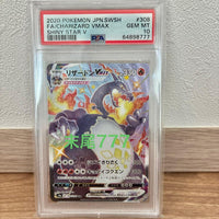 Pok Mon Tcg Trading Card Game Vmax Ssr S4A V Psa10 3 777