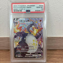 Pok Mon Tcg Trading Card Game Vmax Ssr S4A V Psa10 3 777