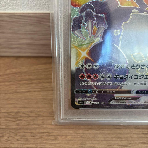 Pok Mon Tcg Trading Card Game Vmax Ssr S4A V Psa10 3 777