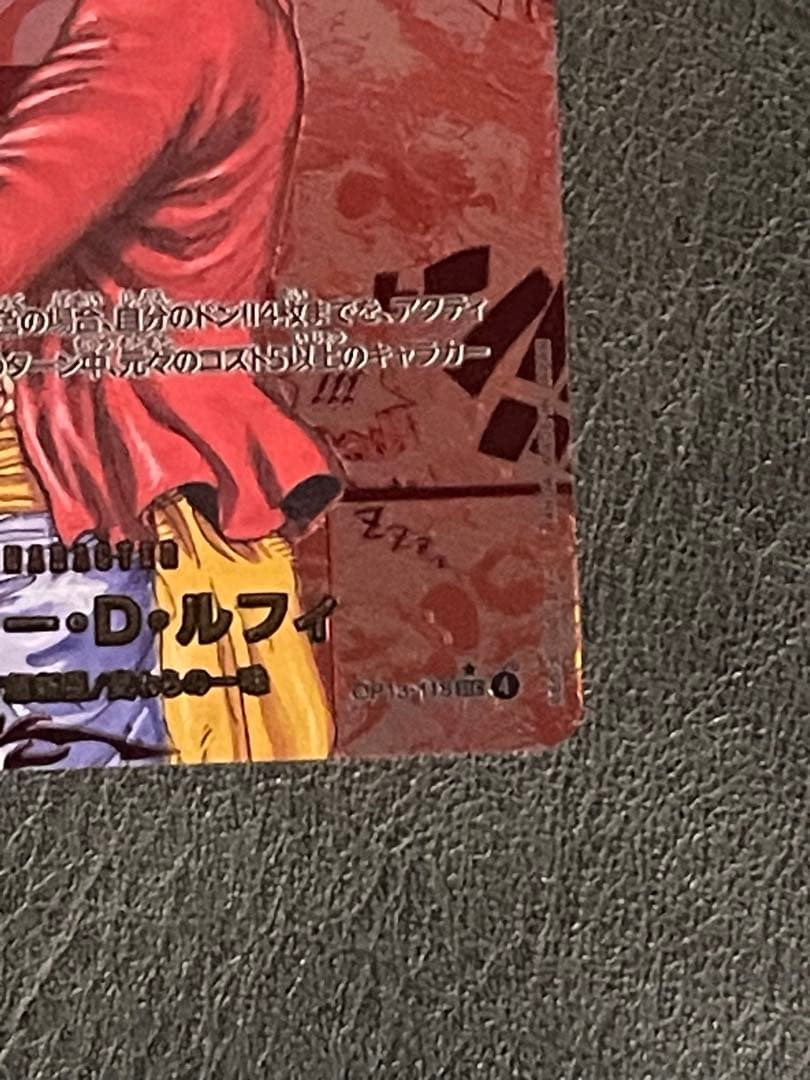 One Piece Card Game [Psa10] D