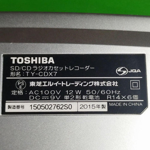 Toshiba Radios Radio Cassette Players Sd Cd Ty-Cdx7