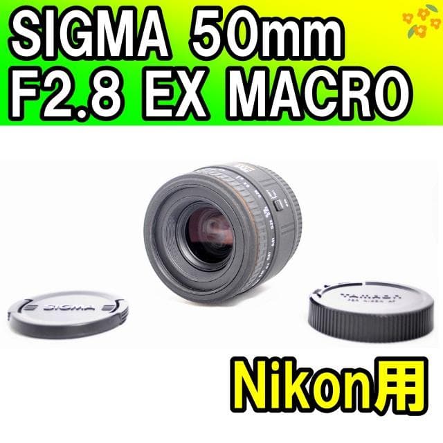 Sigma Prime Lenses F2.8 Ex Macro