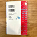Sh Nen Manga /First Edition 48