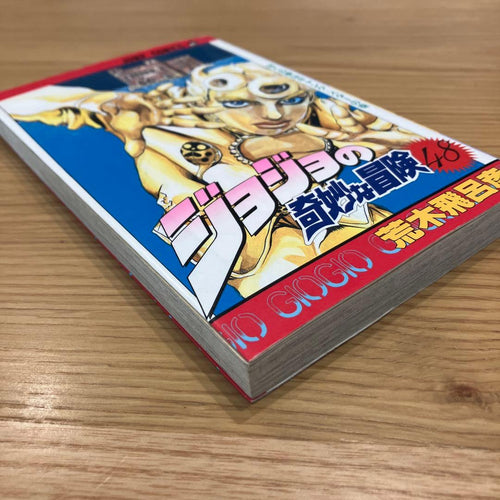 Sh Nen Manga /First Edition 48