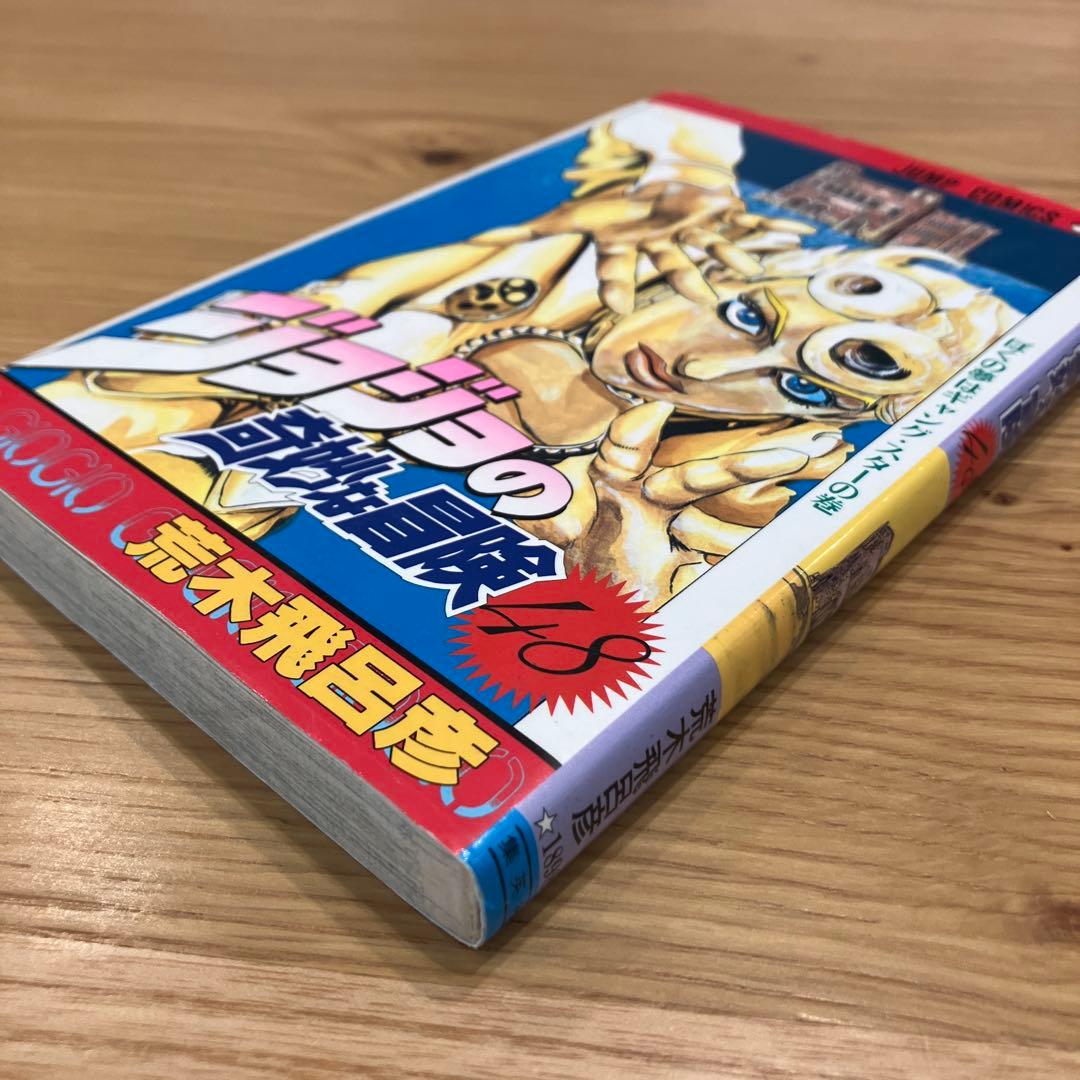 Sh Nen Manga /First Edition 48