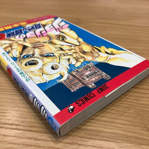Sh Nen Manga /First Edition 48