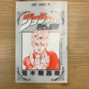 Sh Nen Manga /First Edition 48