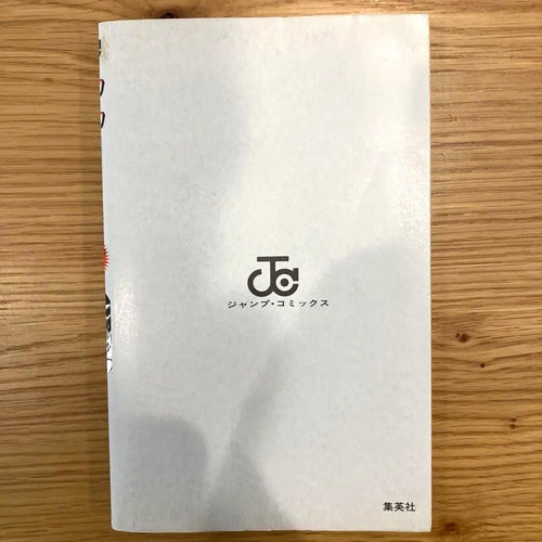 Sh Nen Manga /First Edition 48