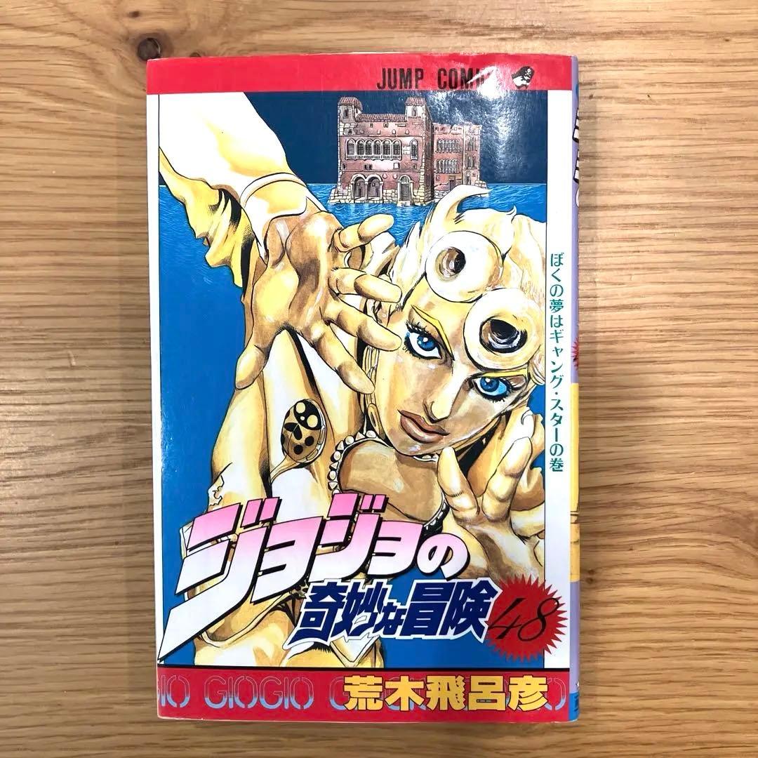 Sh Nen Manga /First Edition 48