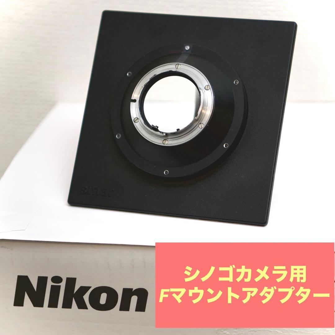 Mount Adapters Sinar 4X5 F