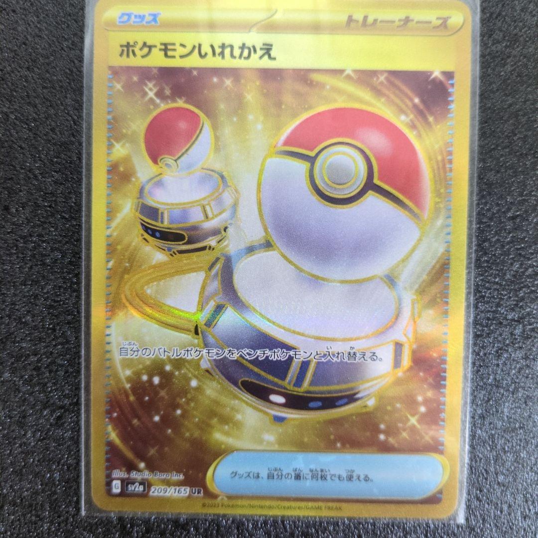 Pok Mon Tcg Trading Card Game Ur Sv2A 151 209/165