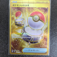 Pok Mon Tcg Trading Card Game Ur Sv2A 151 209/165