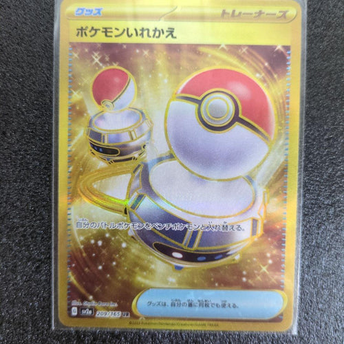 Pok Mon Tcg Trading Card Game Ur Sv2A 151 209/165