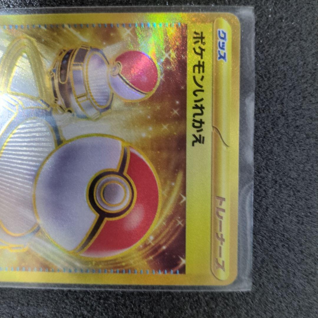 Pok Mon Tcg Trading Card Game Ur Sv2A 151 209/165