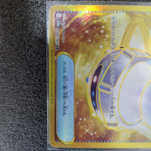 Pok Mon Tcg Trading Card Game Ur Sv2A 151 209/165