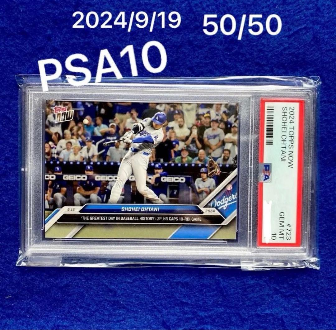 Mlb Psa10 2024 Topps Now #723 50/50